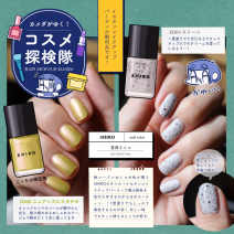 春の新色！心はずむSHIROの「亜麻ネイル」おすすめをレビュー「カメダがゆく！コスメ探検隊vol.88」
