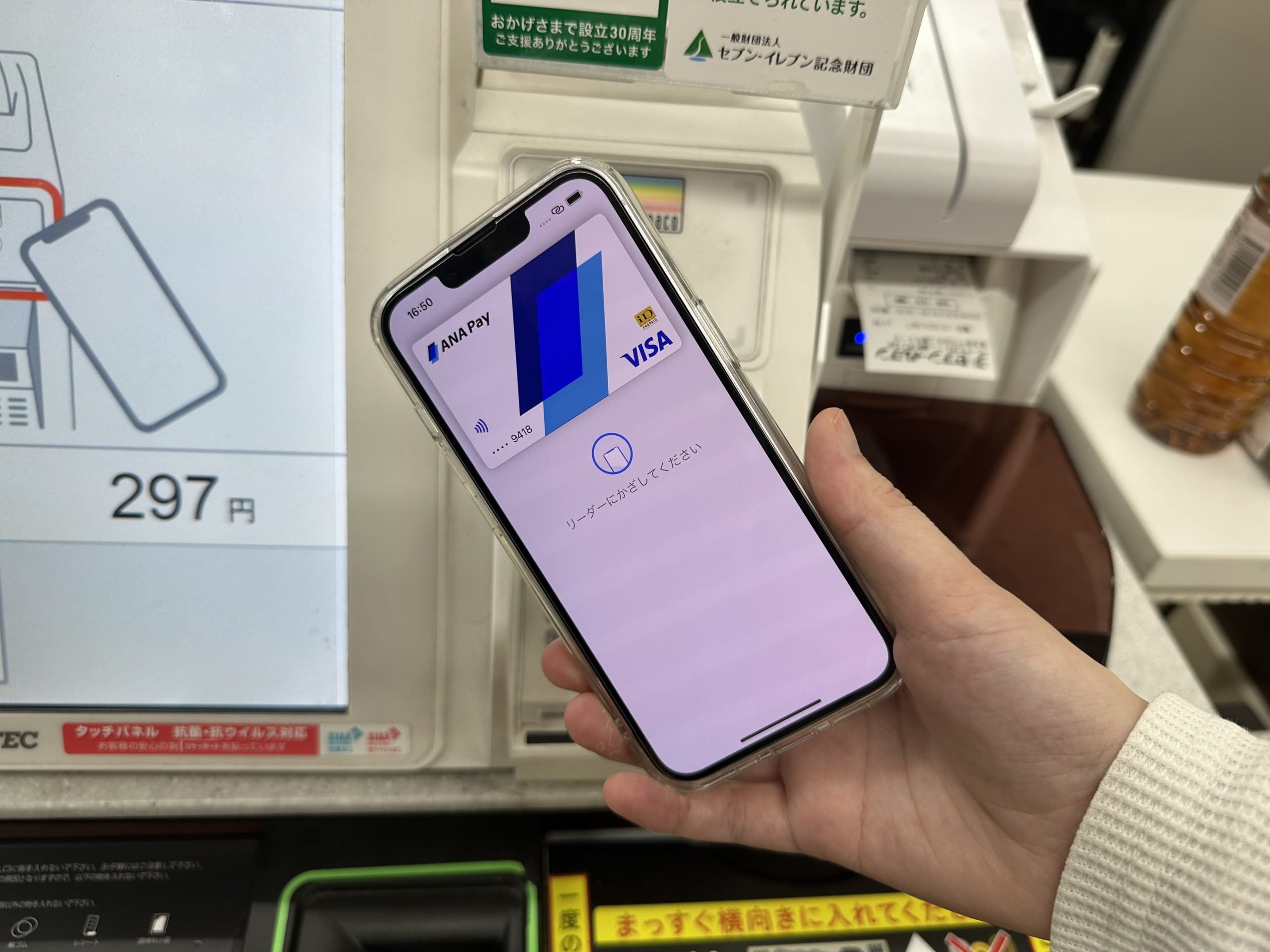 コンビニやスーパーで使える新しい「ANA Pay」が誕生しANA経済圏が大幅に拡大！