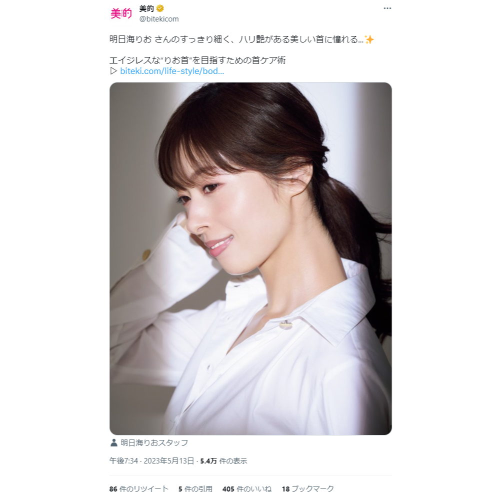 話題の新作を紹介！明日海りおさんのような首を目指す、首ケア術も～TwitterトレンドランキングTOP5 Vol.141