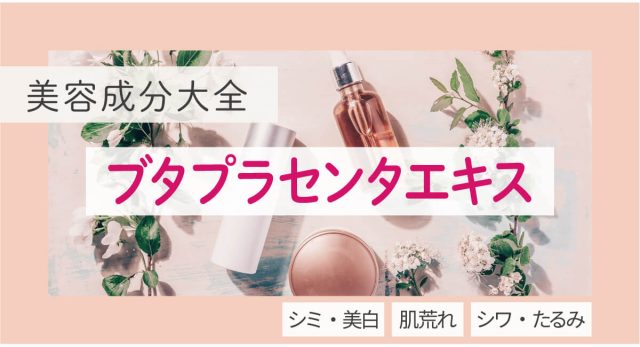 プラセンタエキス含有食品 Lupple(ルップル） 美しかっ