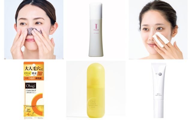 鼻の黒ずみケア方法