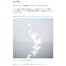 NEWS連載にブラック＆ホワイトコーデの増田さんが登場！『美的』9月号表紙の土屋太鳳さん～TwitterトレンドランキングTOP5 Vol.151