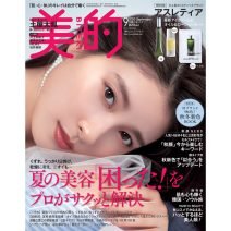 土屋太鳳さん『美的』表紙でハンサム＆リラクシーカット｜お腹の赤ちゃんと“2ショット”写真も【先出し画像あり】