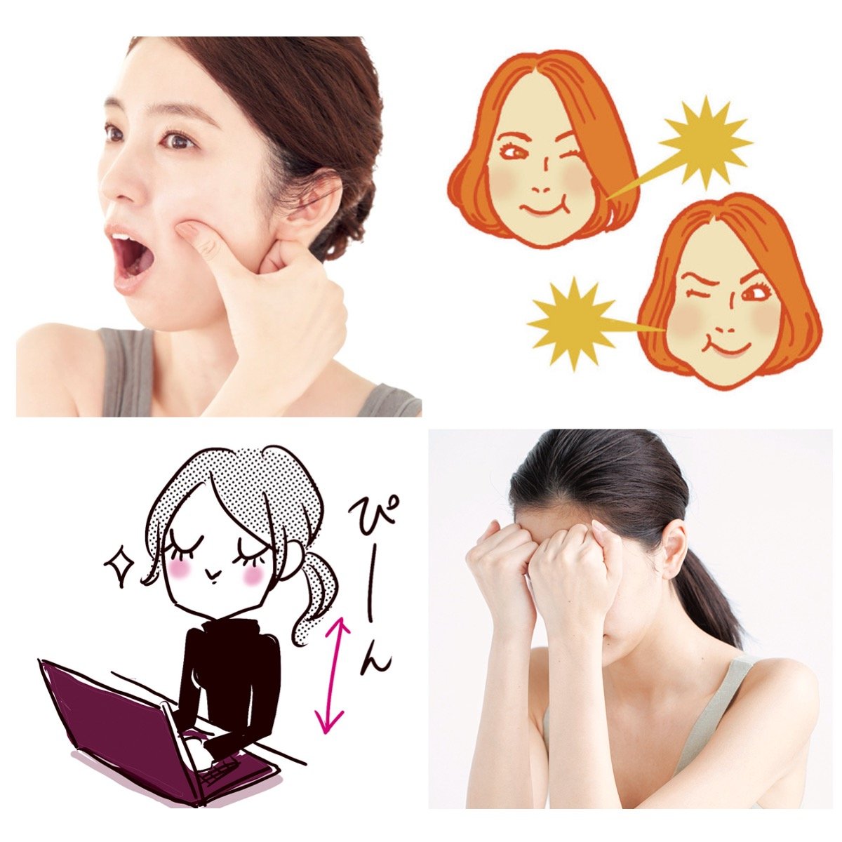 顔の「歪み」の原因とは？セルフでできる8つの改善法