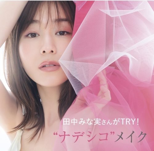 セザンヌ秋コスメやナデシコメイクが話題！【インスタ人気ランキングVol.248】