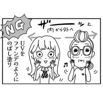 親子3代美肌マンガ｜新（あたらし）一家の美育ダイアリー Vol.6【biiku】