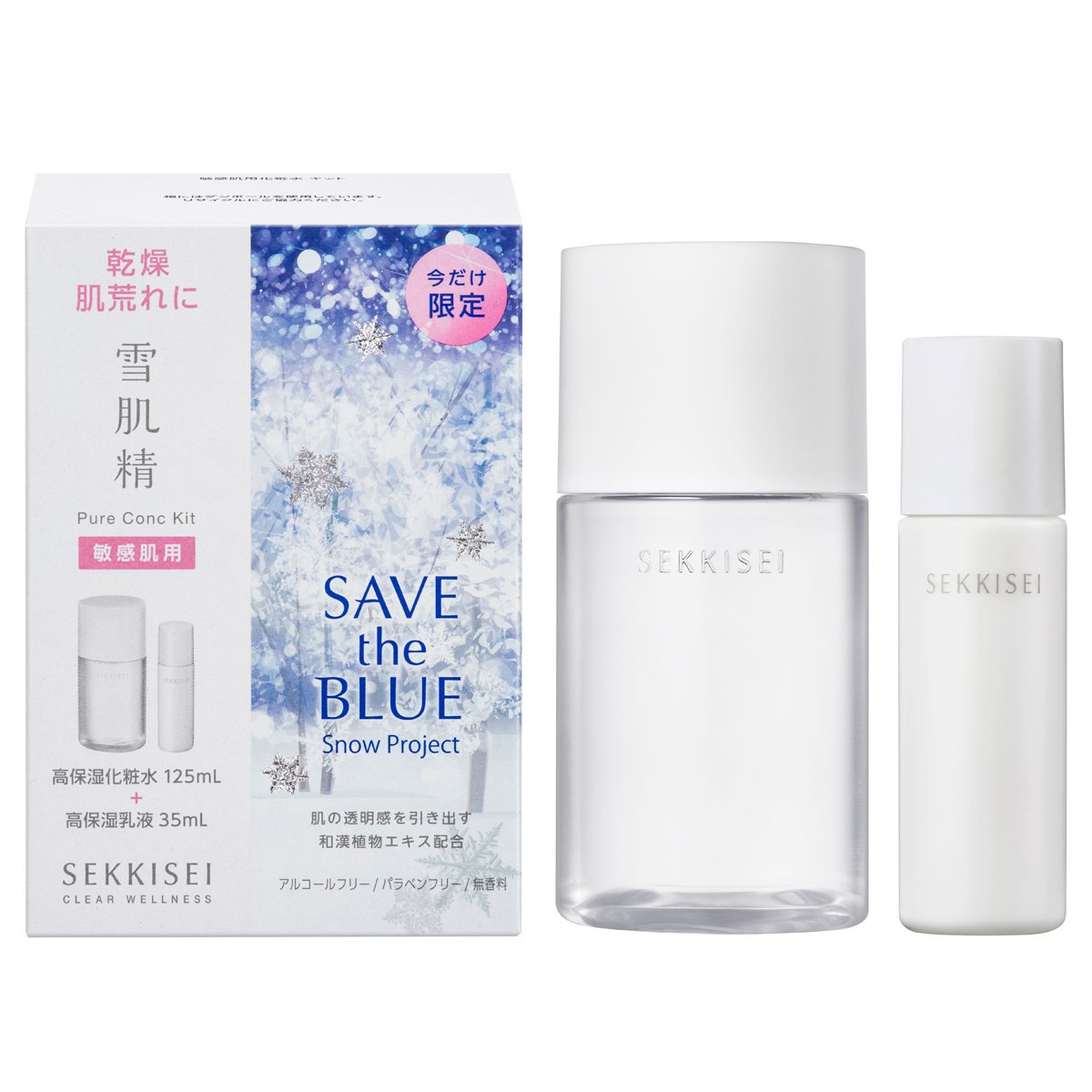 雪肌精］クリアウェルネス 敏感肌用化粧水 キット（SAVE the BLUE Snow