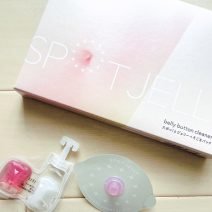 小鼻の黒ずみやおへそ…ニッチなパーツもしっかりケア｜美的エディターBeauty News ヘッドライン