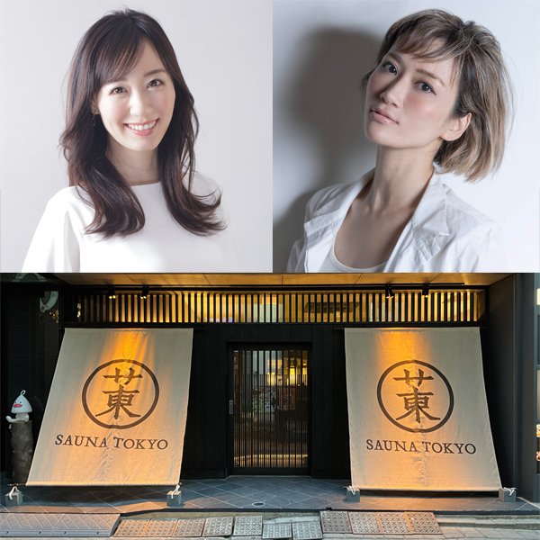 【女性限定募集】人気連載『美になる“サ活” supported by ReFa』 サウナ美容イベントを「サウナ東京」で開催！