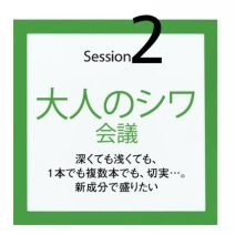 今シワ対策が再び熱い！有効成分の爆誕で盛り上がる「シワ改善コスメ」｜美的GRAND