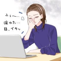 目＆目元のお悩み第1位【疲れ目】の原因と対策を専門家が解説！