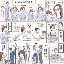 【マンガで読む】家族と過ごす時間は朝！？ 多忙な有村実樹さんの24時間に密着
