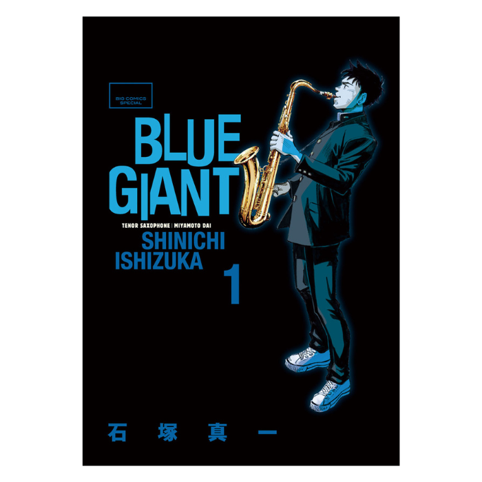 漫祭！」で大ヒットジャズ漫画「BLUE GIANT」の第1～4巻が今なら無料で