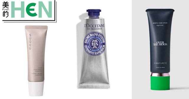 2023年『美的HEN』年間ベストコスメ【ハンド・ネイルケアランキング  