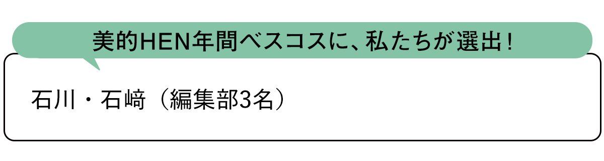 選出者一覧