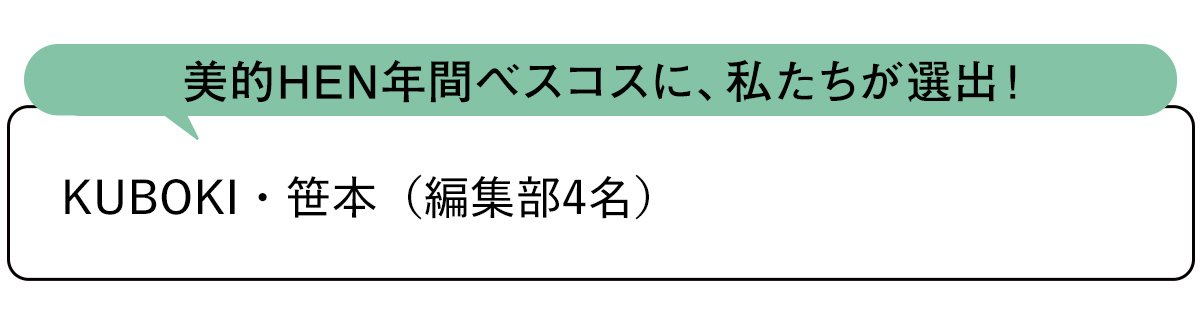 選出者一覧