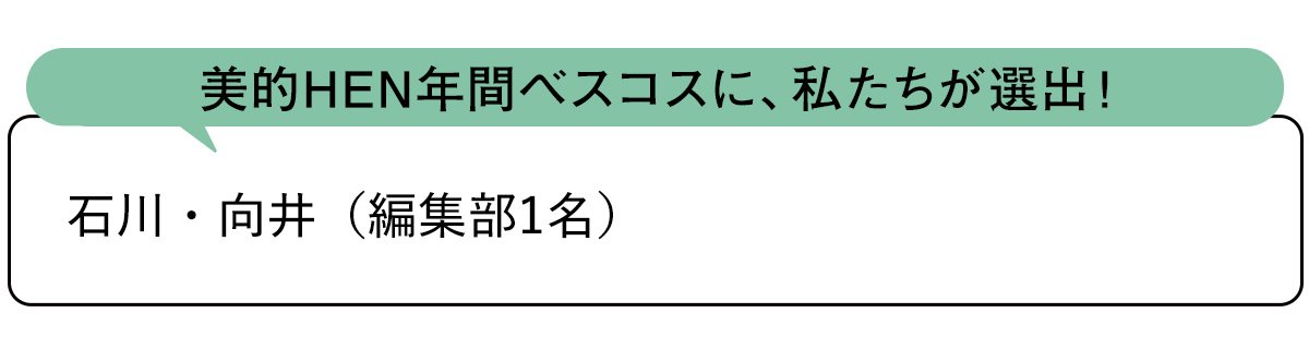 選出者一覧