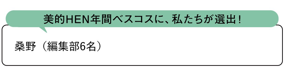 選出者一覧