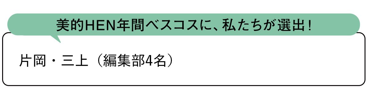 選出者一覧