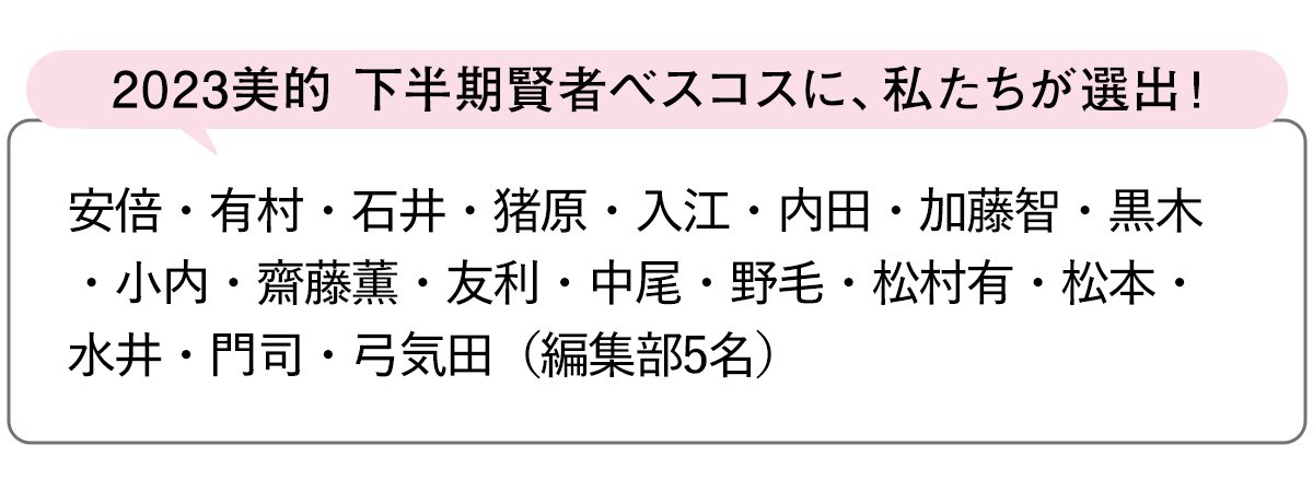 選出者一覧