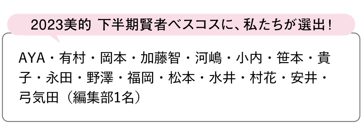 選出者一覧