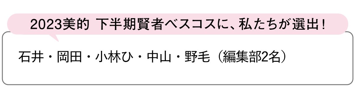 選出者一覧