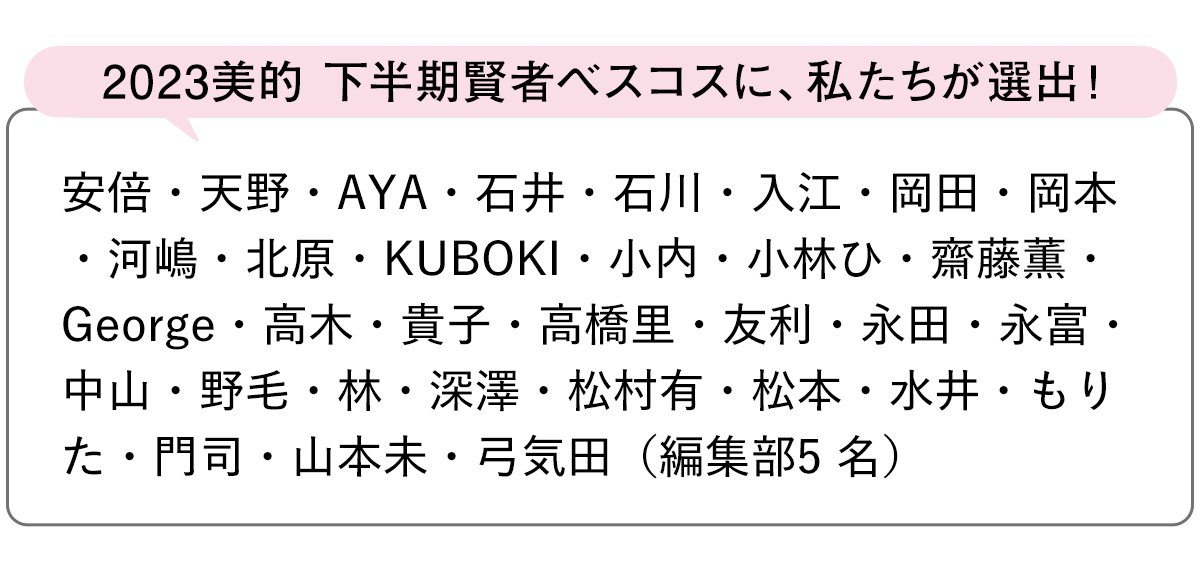 選出者一覧