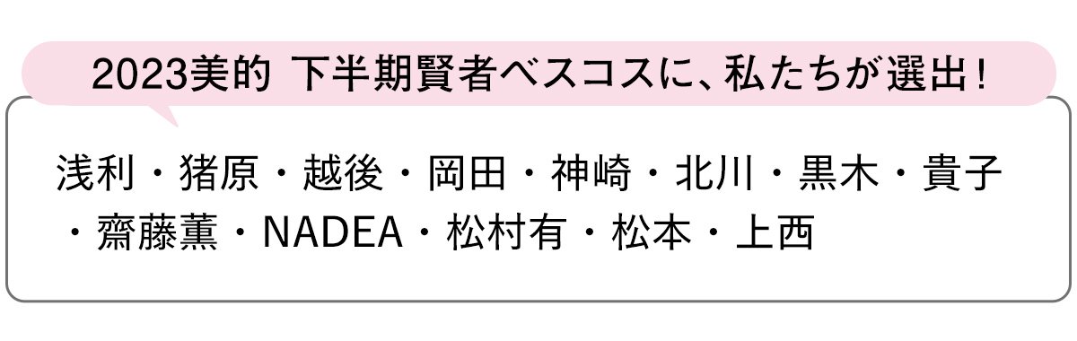 選出者一覧
