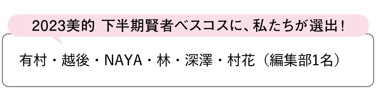 選出者一覧