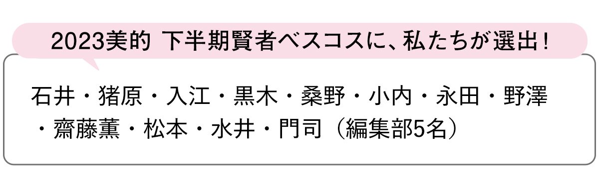 選出者一覧