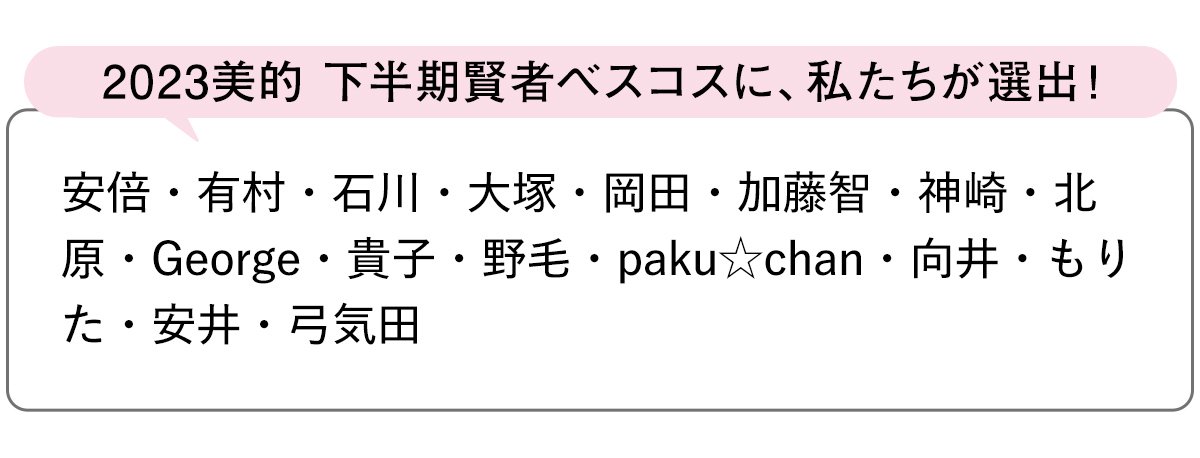 選出者一覧