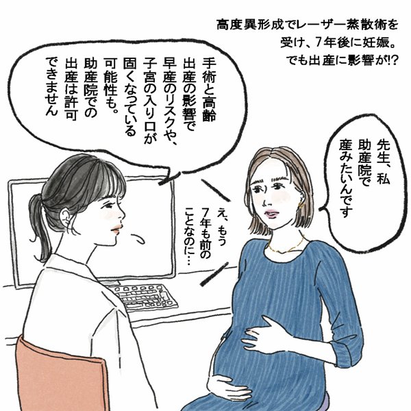 がんになるまで無症状…「子宮頸がん」ってどうしてなるの？ メカニズムを専門家が解説