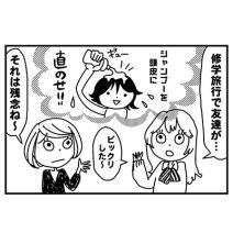 親子3代美肌マンガ｜新（あたらし）一家の美育ダイアリー