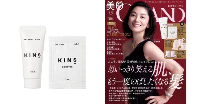Qoo10] KINS キンズ スキンケアセット 3月