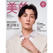 【解禁】渡辺翔太さん（Snow Man）が『美的』2月号表紙に3年連続登場｜男らしさ＆爽やかさ際立つオールホワイトコーデ