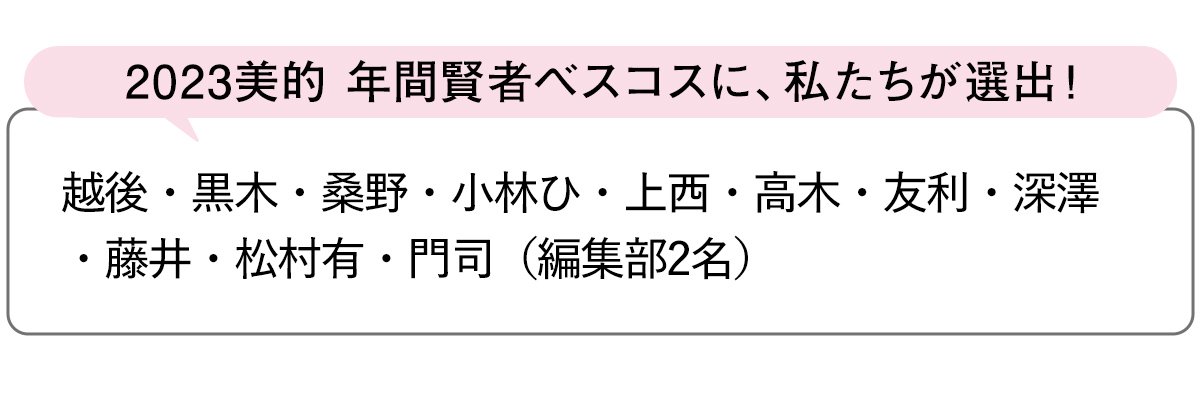 選出者一覧