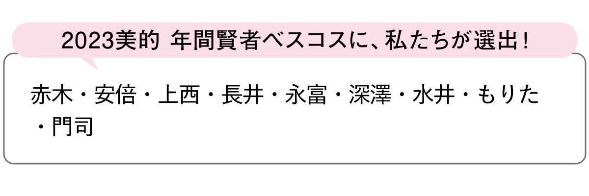 選出者一覧