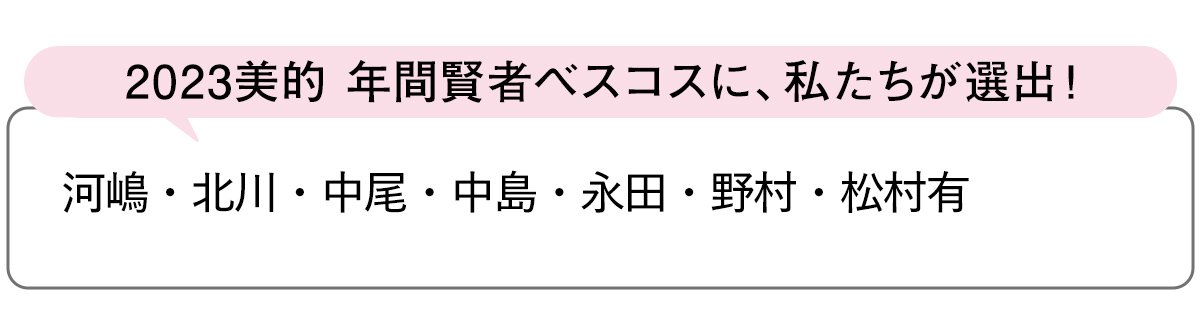 選出者一覧