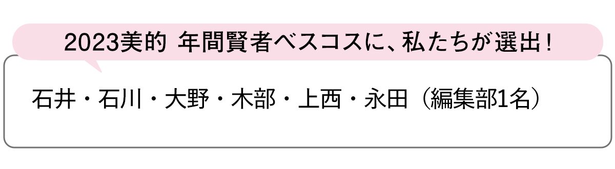 選出者一覧