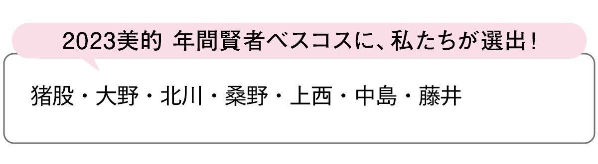 選出者一覧