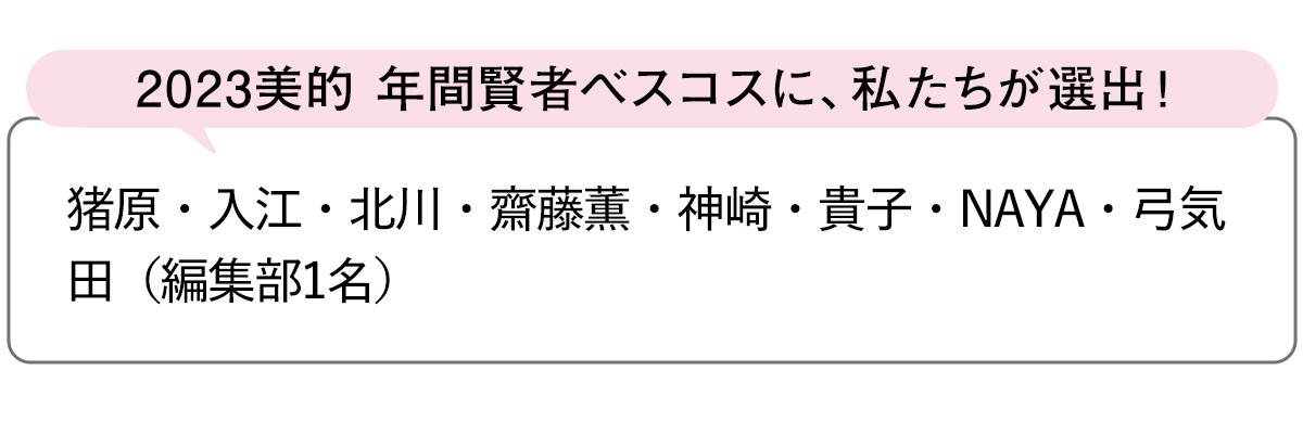 選出者一覧