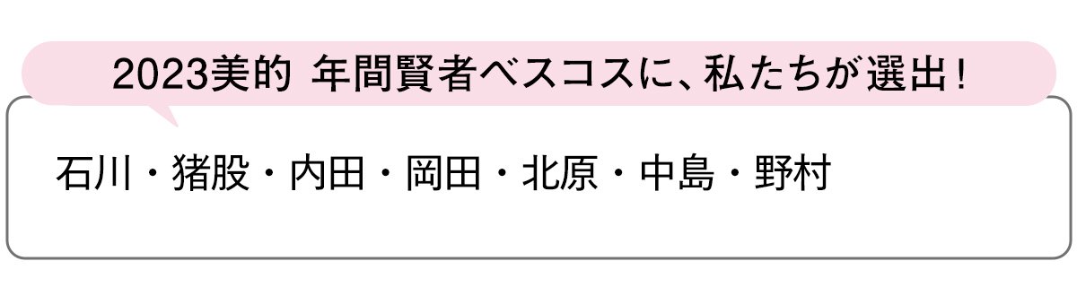 選出者一覧