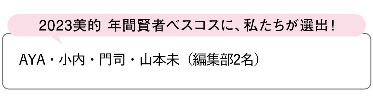 選出者一覧