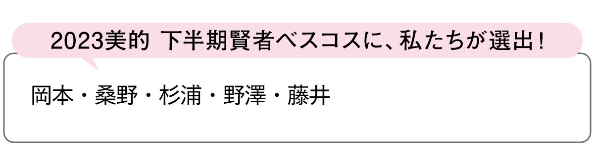 選出者一覧