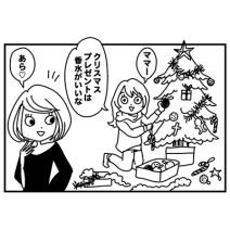 新（あたらし）一家の美育ダイアリー第8回は、香水デビュー！の巻【親子3代美肌マンガ｜biiku】