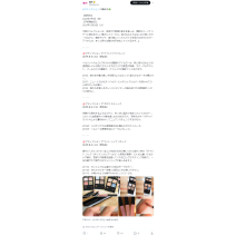 Xランキング（今週）