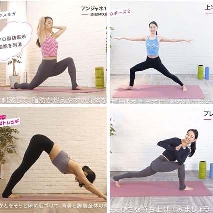 ヨガで痩せ体質に！ダイエットに効果的なヨガのポーズ【ヨガ講師が解説】
