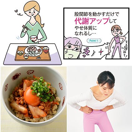 基礎代謝