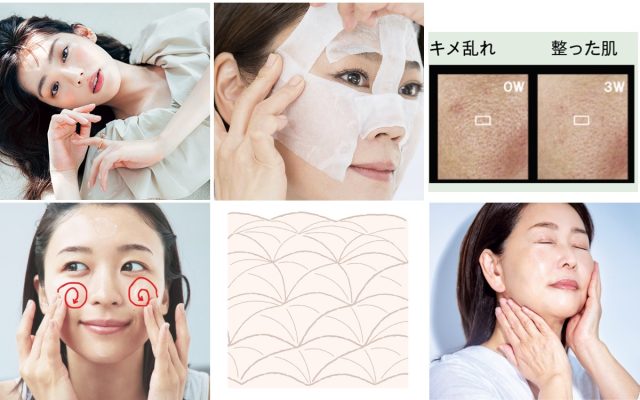 「肌のキメ」を整えるための7つのスキンケアテクを紹介!乱れる原因は? | 美的.com