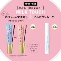 さよなら、黄ぐすみ　おかえり、透明感｜3月12日（火）『美的GRAND』春号（2024年）発売